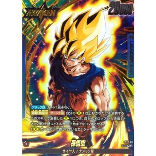 〔状態B〕孫悟空(パラレル)【L☆】{FS12-01} 1枚