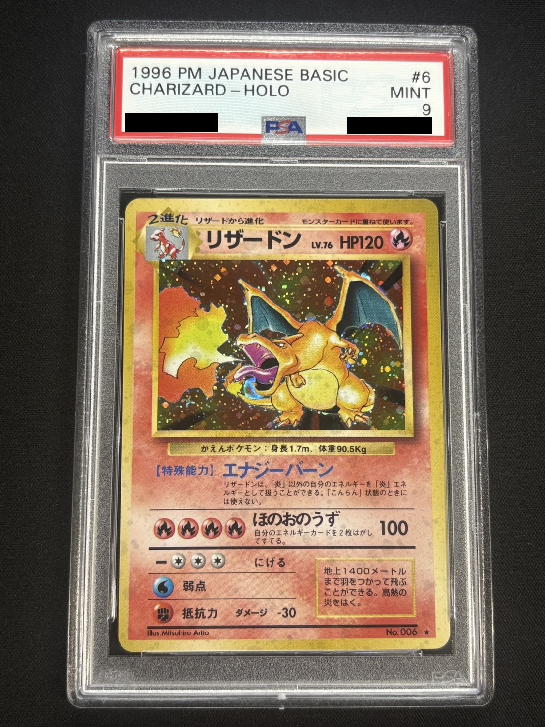 〔※状態難/PSA9鑑定済〕リザードン LV.76(かえん/マークあり)【★】{旧裏} 1枚