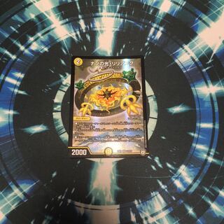 ナゾの光・リリアング