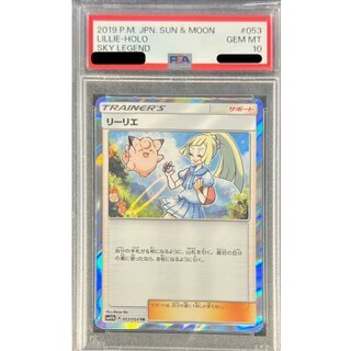 〔PSA10鑑定済〕リーリエ【TR】{053/054} 1枚