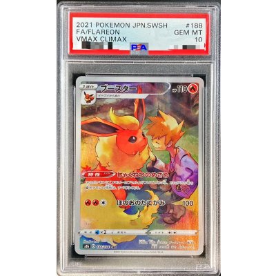 〔PSA10鑑定済〕ブースター【CHR】{188/184} 1枚