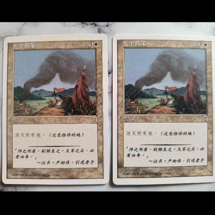 Ravages of War/戦の惨害 ポータル三国志 中文簡体字版 2枚