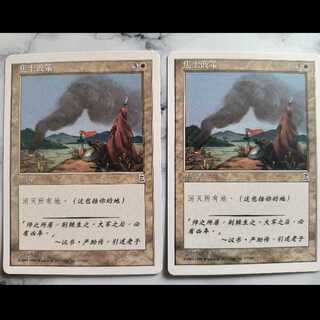 Ravages of War/戦の惨害 ポータル三国志 中文簡体字版 2枚