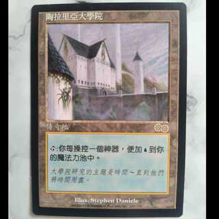 Tolarian Acedemy/トレイリアのアカデミー テンペスト 中文繁体字版 1枚