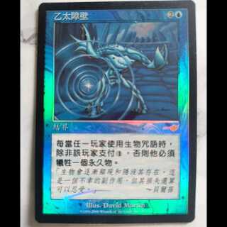 AEther Barrier/上天の障壁(Foil) ネメシス 中文繁体字版 1枚