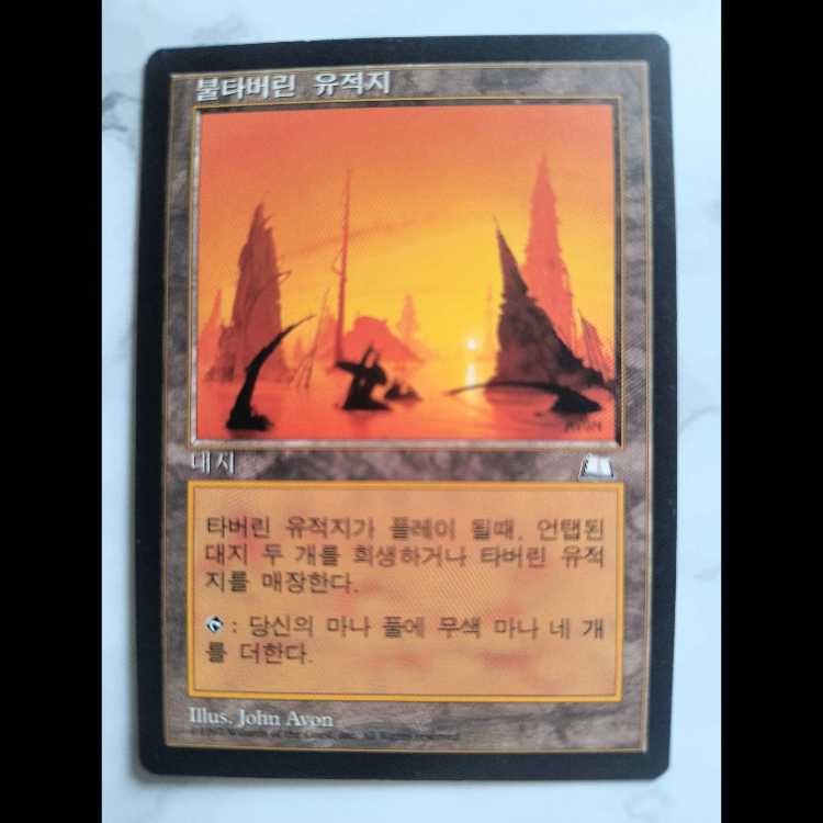 Scorched Ruins/焦土 ウェザーライト ハングル版 1枚