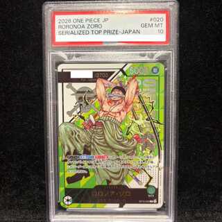 【PSA10】 ロロノア・ゾロ (シリアル/Japan) [L] OP12-020 1枚