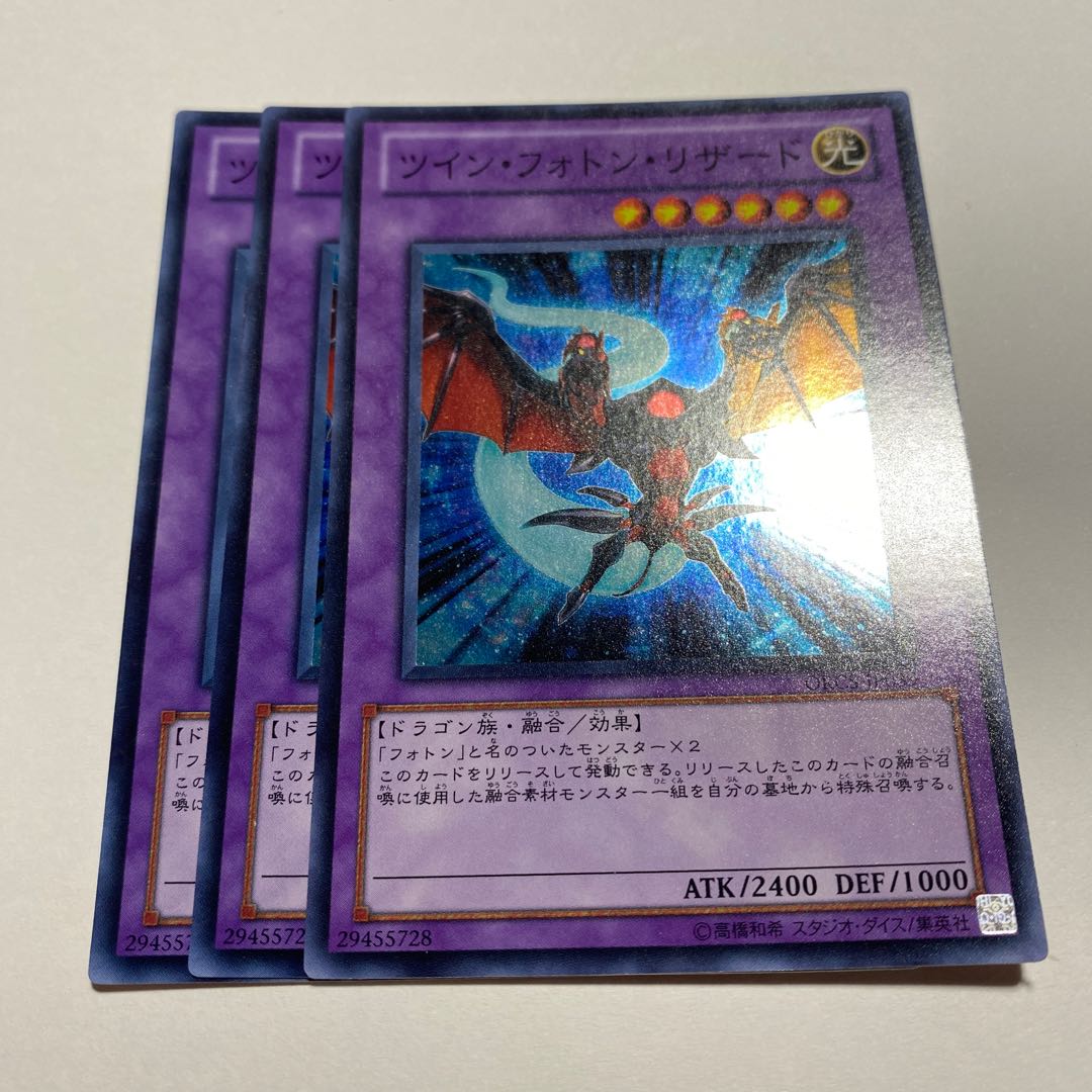 ツイン・フォトン・リザード スーパーレア JP039 1枚