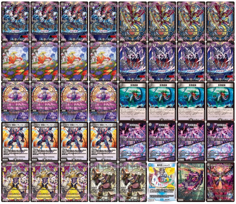 黒単ブラックオーバー【ver1.0】{40枚}《デッキ販売》 1枚