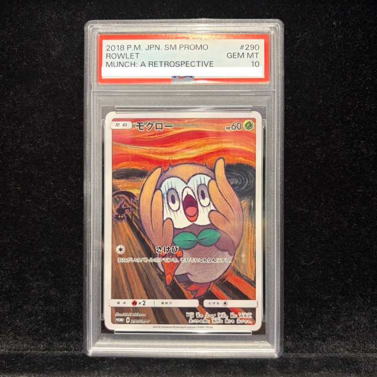 【PSA10】モクロー ムンクモクロー PROMO 290/SM-P 1枚