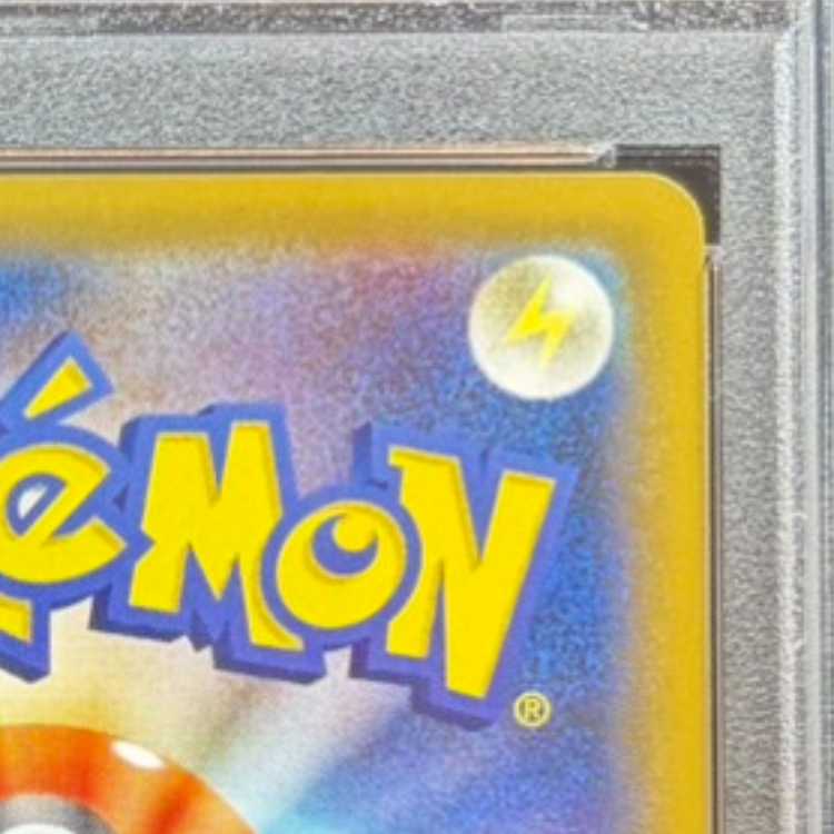 【PSA10】バンギラスV SR 077/070 1枚