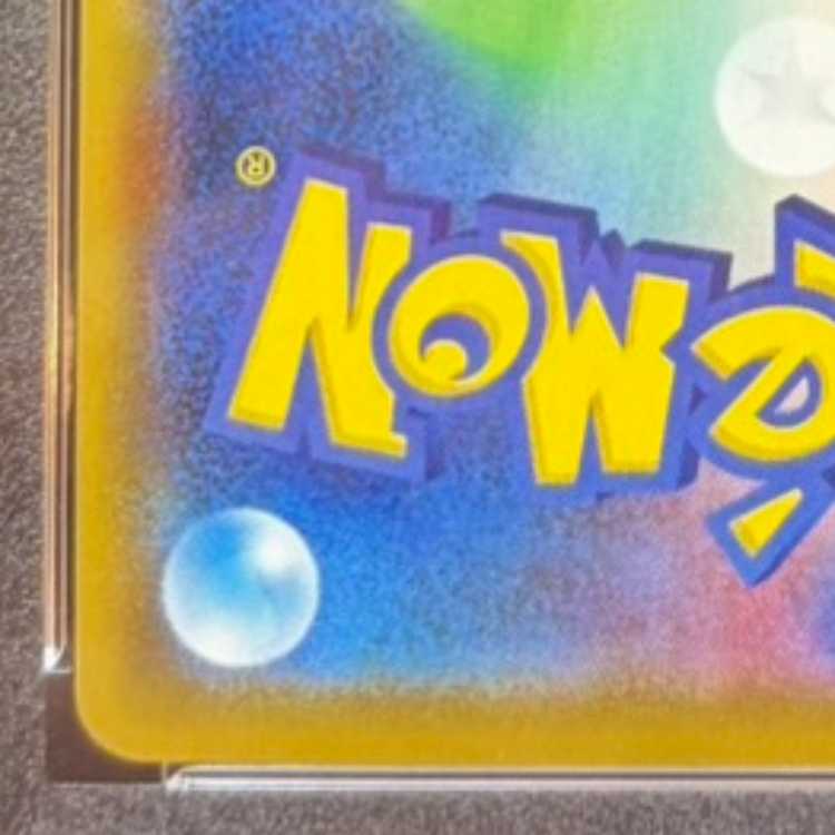 【PSA10】バンギラスV SR 077/070 1枚