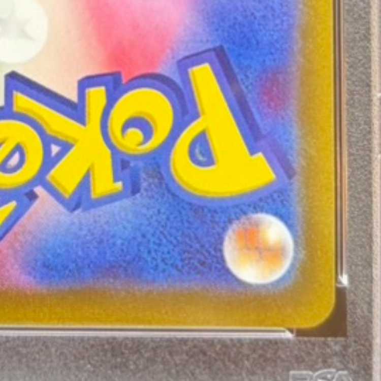 【PSA10】こくばバドレックスVMAX HR 086/070 1枚