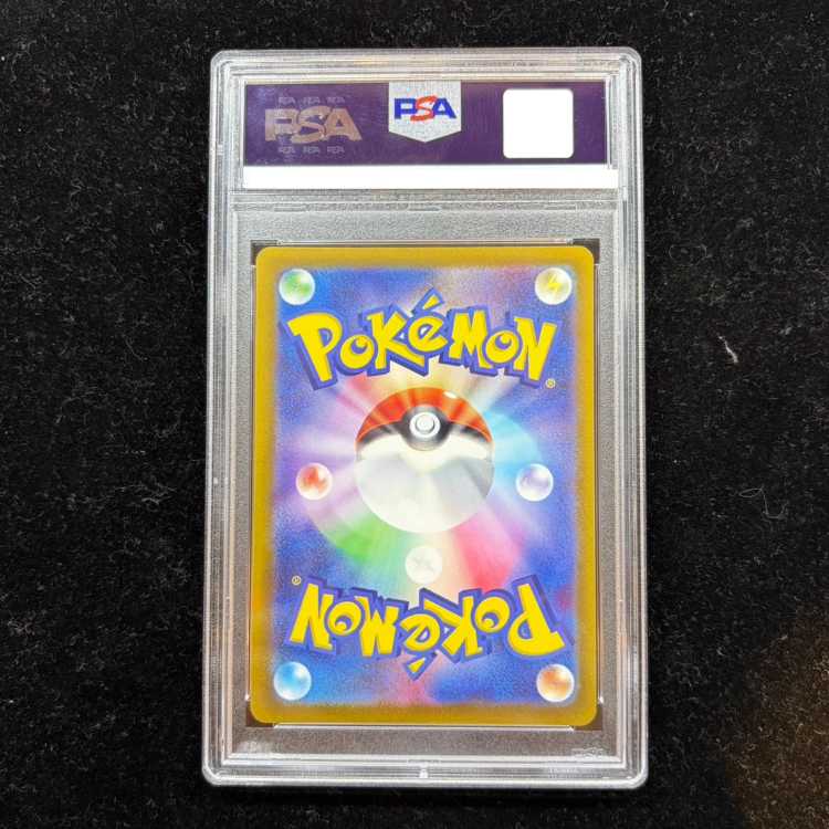 【PSA10】こくばバドレックスVMAX HR 086/070 1枚