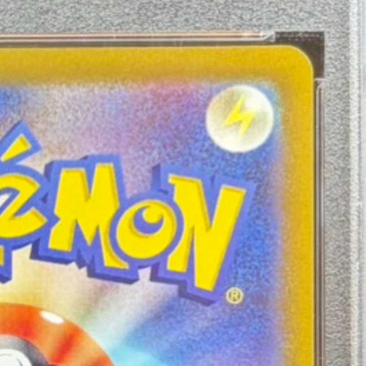 【PSA10】こくばバドレックスVMAX HR 086/070 1枚