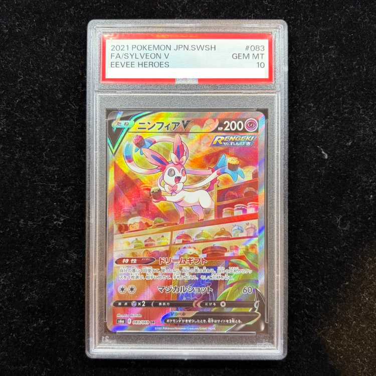 【PSA10】ニンフィアV SR 083/069 1枚