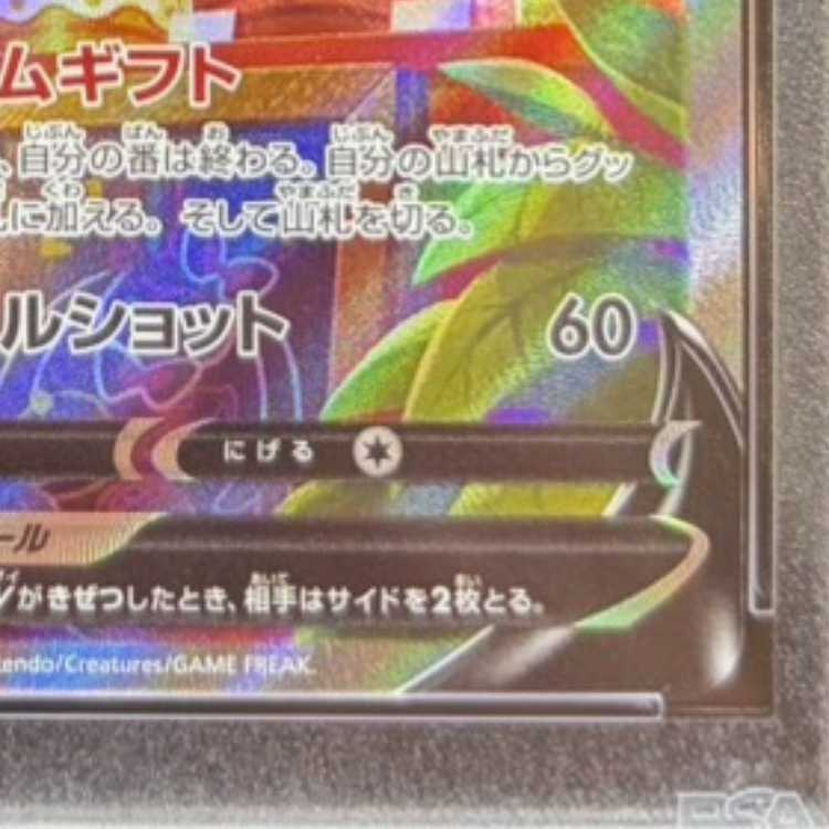 【PSA10】ニンフィアV SR 083/069 1枚