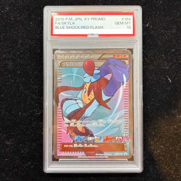 【PSA10】フウロ PROMO 164/XY-P 1枚