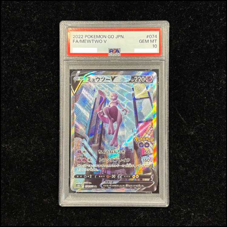 【PSA10】ミュウツーV SR 074/071 1枚