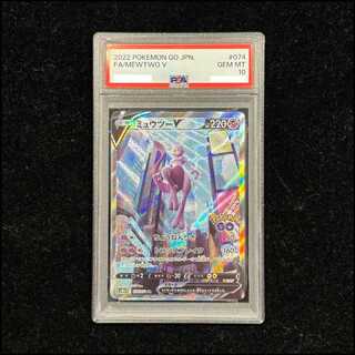 【PSA10】ミュウツーV SR 074/071 1枚