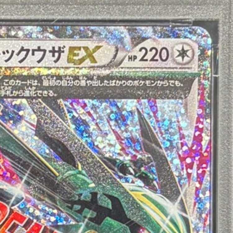 【PSA10】MレックウザEX (25th) PROMO PROMO 024/025 1枚