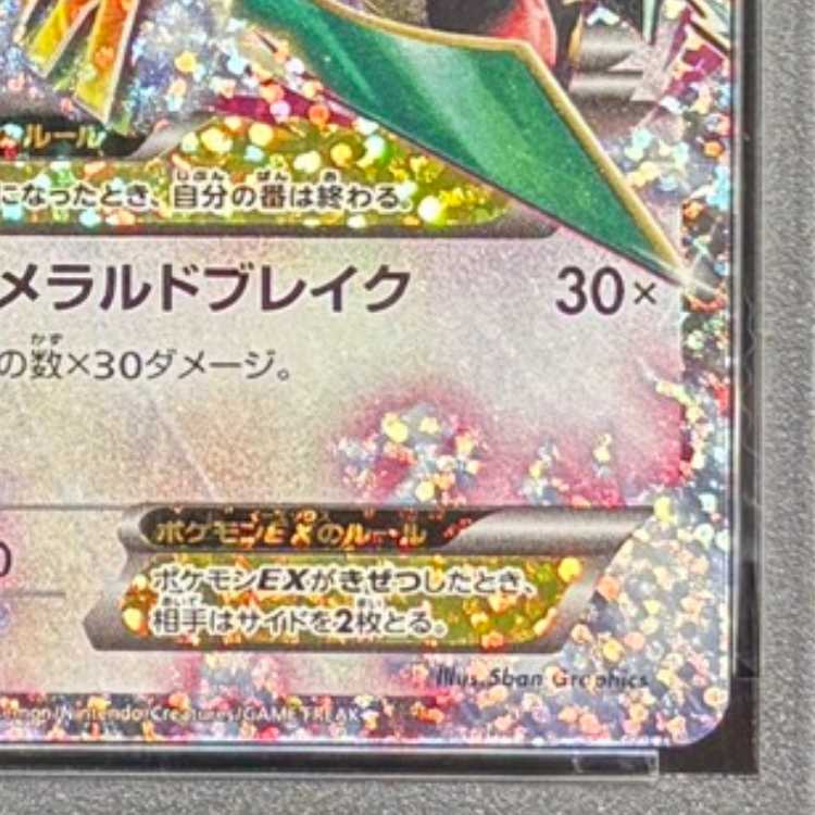 【PSA10】MレックウザEX (25th) PROMO PROMO 024/025 1枚