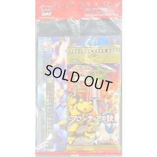 フロンティアの鼓動 オリジナルカレンダーセット(5月カレンダー付き)【未開封パック】{-} 1