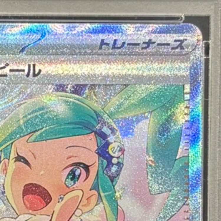 【PSA10】ルチアのアピール SAR 091/064 1枚