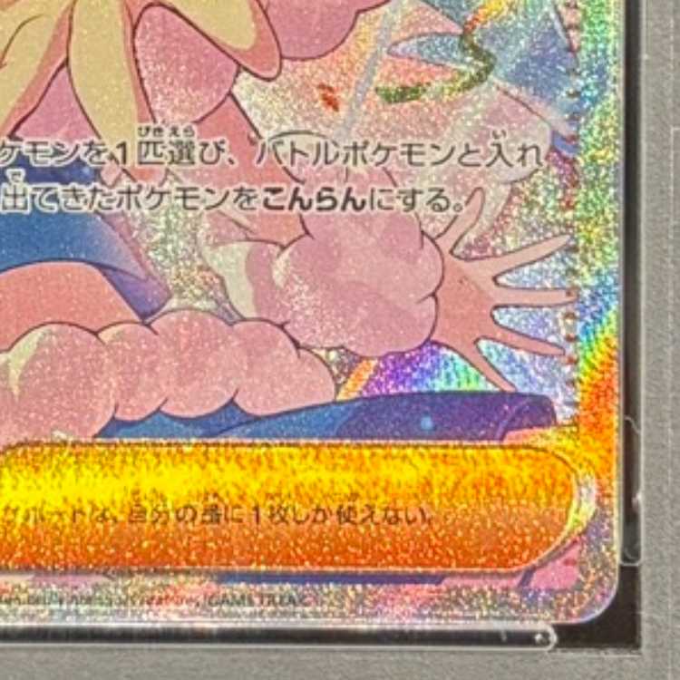 【PSA10】ルチアのアピール SAR 091/064 1枚