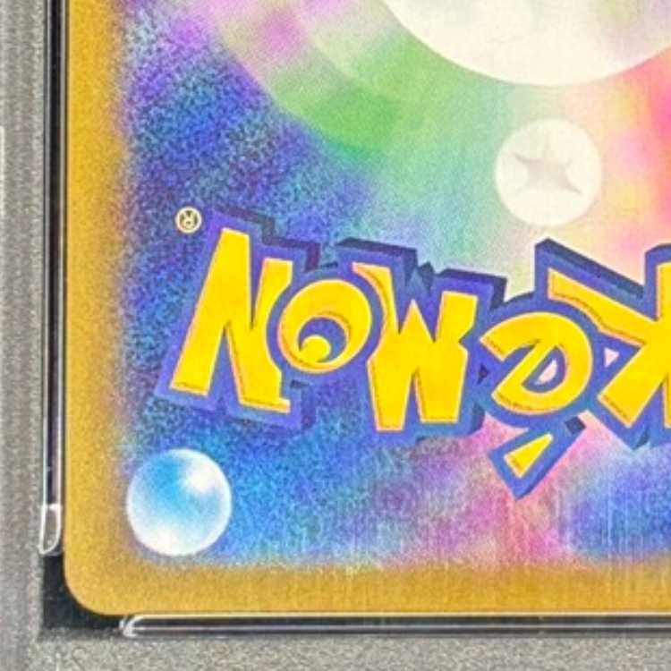 【PSA10】ルチアのアピール SAR 091/064 1枚