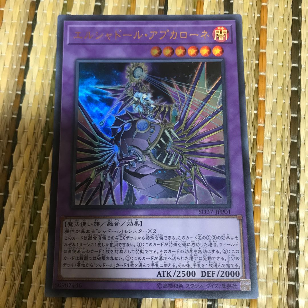 マドレース エルシャドール・アプカローネ UR