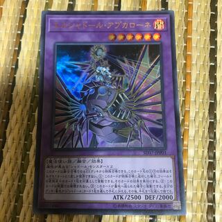 マドレース エルシャドール・アプカローネ UR