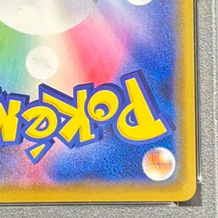 【PSA10】カナザワのピカチュウ PROMO 147/S-P 1枚