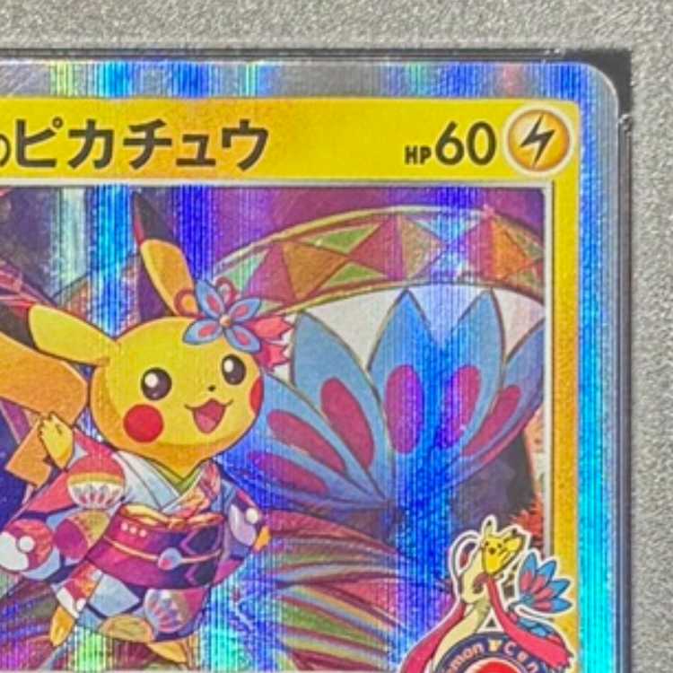 【PSA10】カナザワのピカチュウ PROMO 147/S-P 1枚