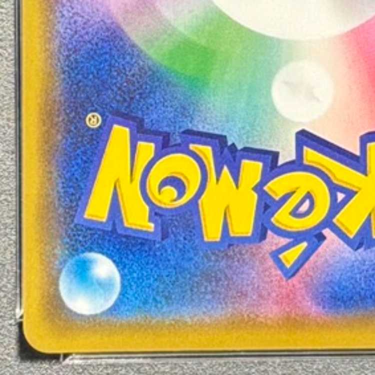 【PSA10】カナザワのピカチュウ PROMO 147/S-P 1枚