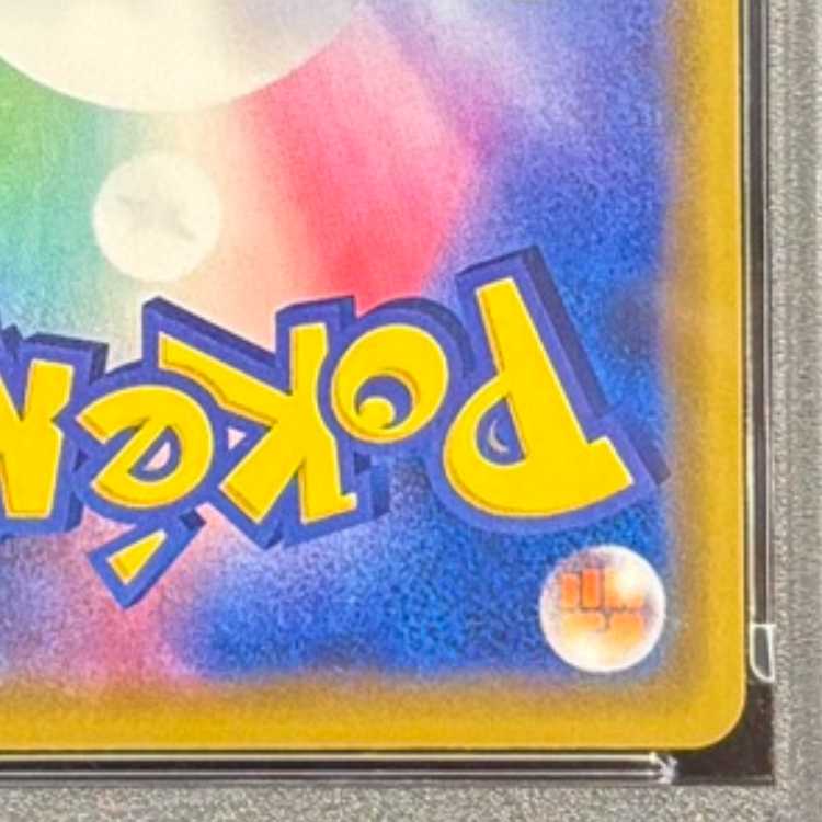 【PSA10】海で遊ぶピカチュウ PROMO 392/SM-P 1枚