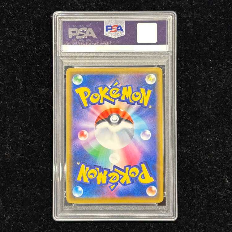 【PSA10】海で遊ぶピカチュウ PROMO 392/SM-P 1枚