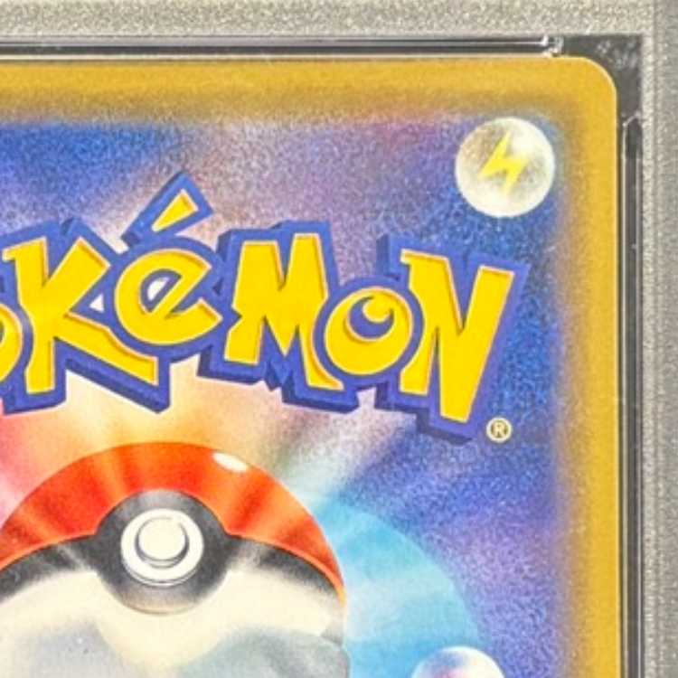 【PSA10】海で遊ぶピカチュウ PROMO 392/SM-P 1枚