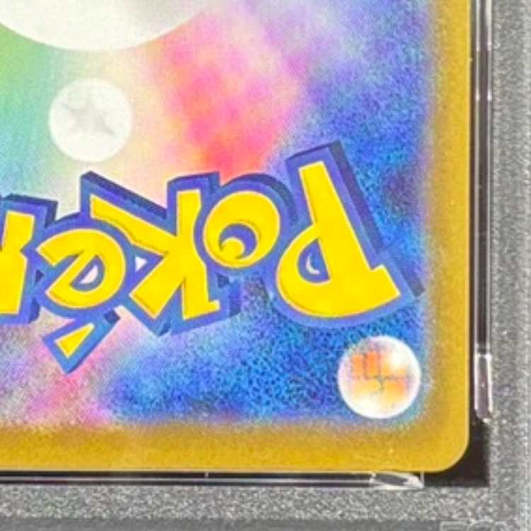 【PSA10】メガリザードンXex SAR 110/080 1枚