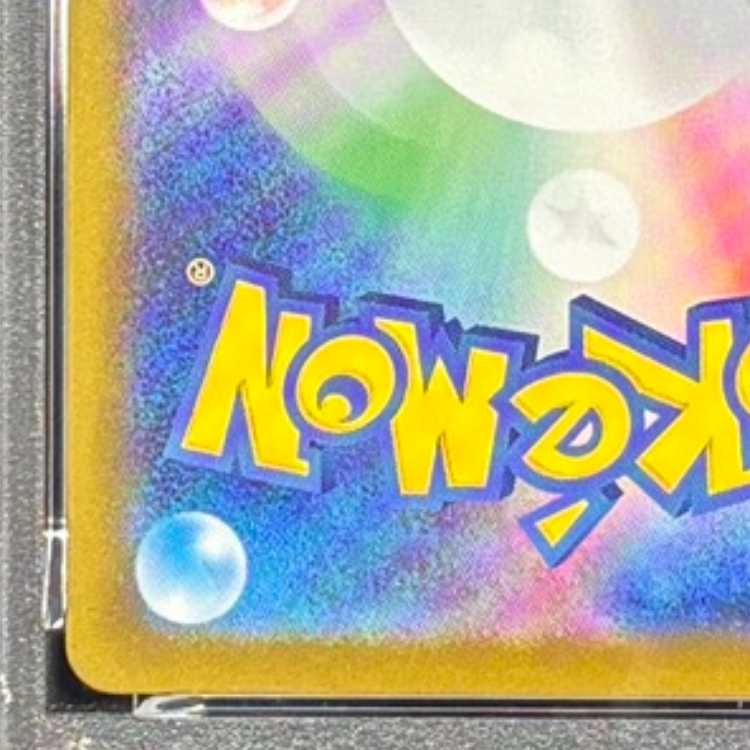 【PSA10】メガリザードンXex SAR 110/080 1枚