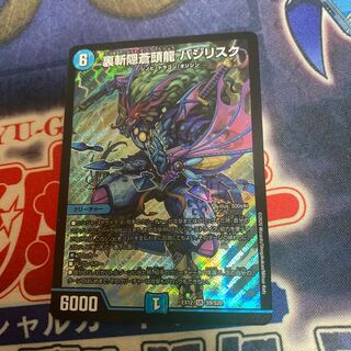 Urazan Hidden Sotouryu Baji Squirrel Ku