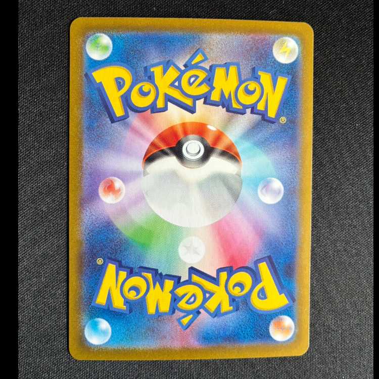 #スコヴィラン AR 081/078 1枚