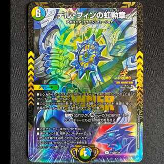 ＃デル・フィンの虹勲章　プロモレア　P109/Y24 1枚