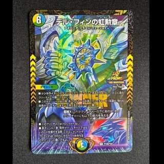 ＃デル・フィンの虹勲章　プロモレア　P109/Y24 1枚