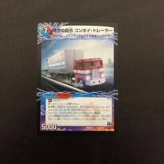 時空の司令 コンボイ・トレーラー｜司令官の覚醒者 コンボイ