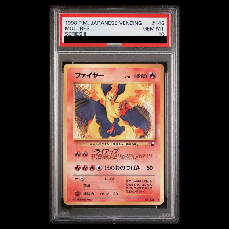 【PSA10】ファイヤー 旧裏 ◆ 1枚