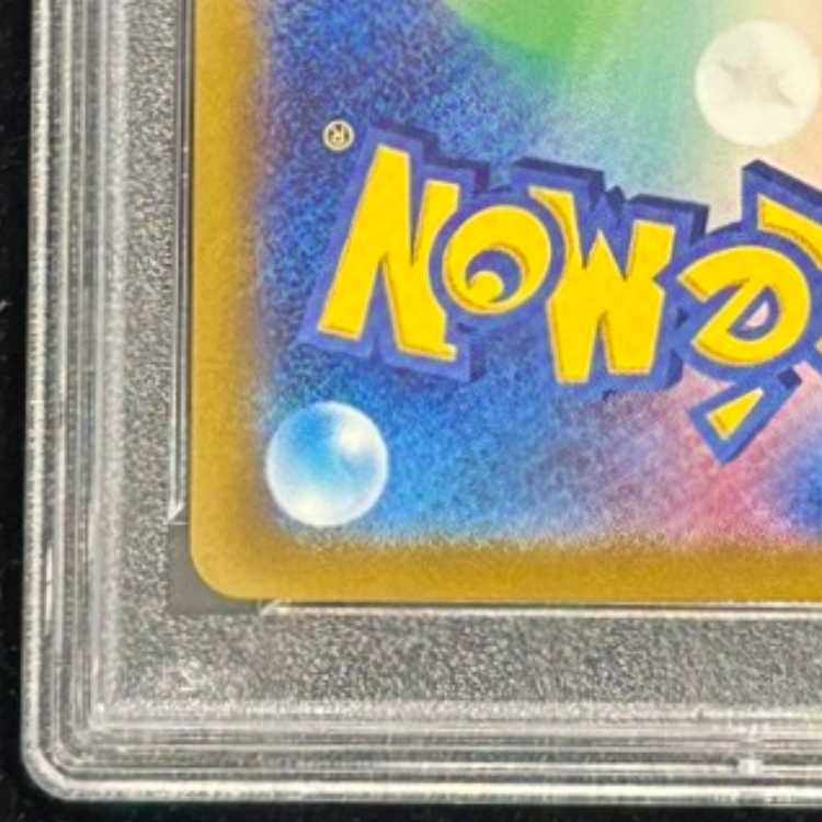 【PSA10】ゲンガー(マスターボール柄/ミラー仕様) R 094/165 1枚