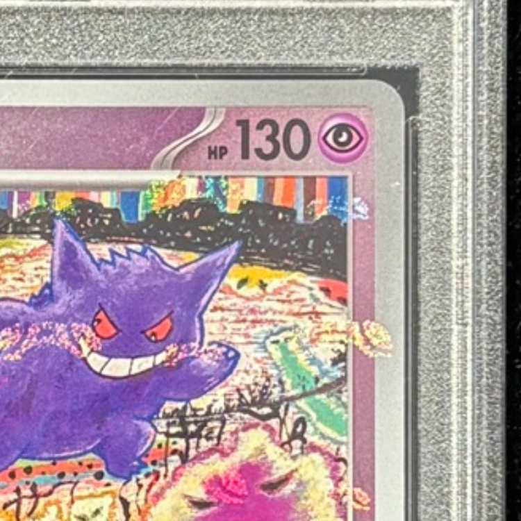 【PSA10】ゲンガー(マスターボール柄/ミラー仕様) R 094/165 1枚