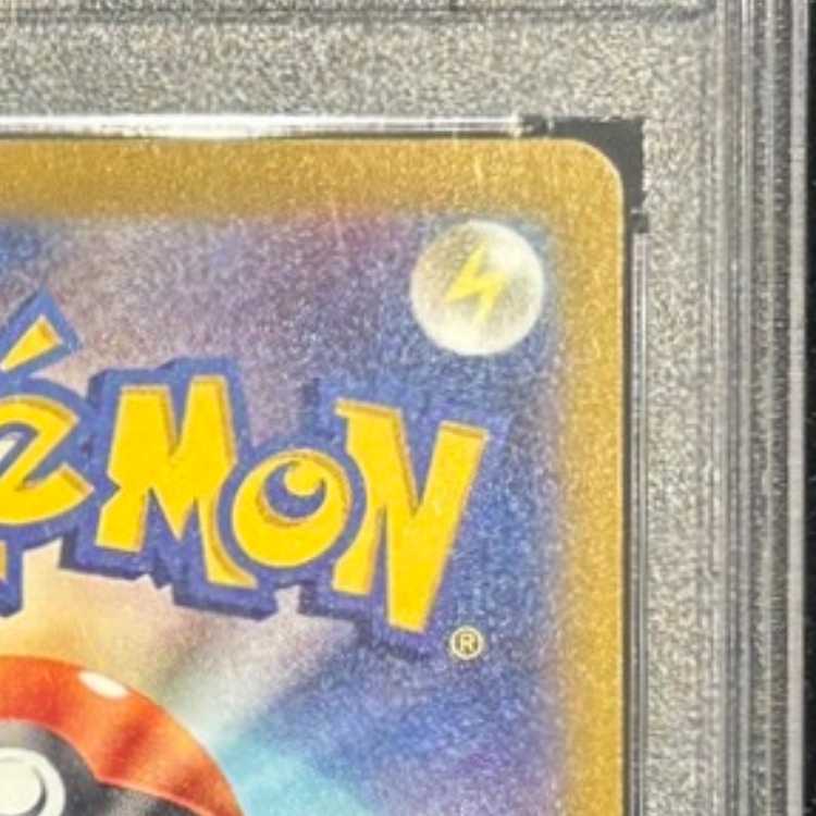 【PSA10】ゲンガー(マスターボール柄/ミラー仕様) R 094/165 1枚