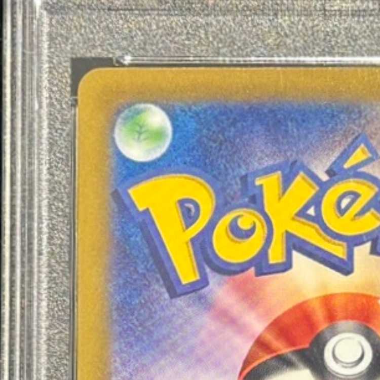 【PSA10】ゲンガー(マスターボール柄/ミラー仕様) R 094/165 1枚